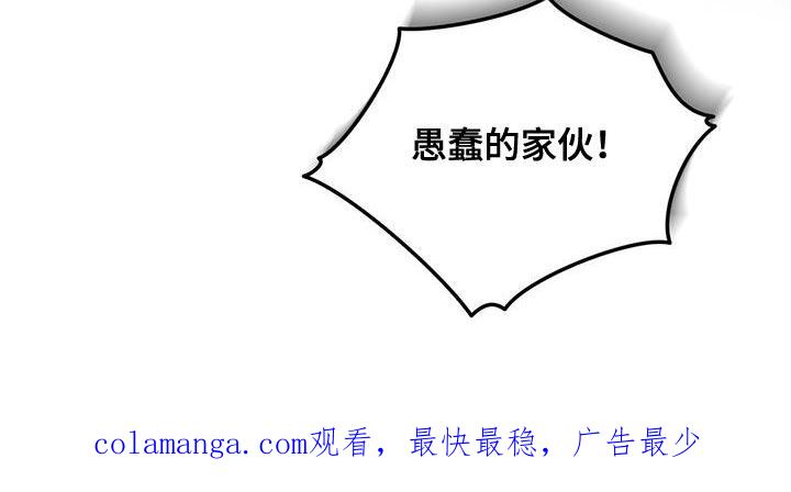 《魔影护卫》第53章：魔教的中心 第30页