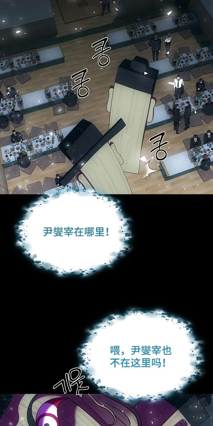 《蓝目鬼眼》第53章：遗物 第2页