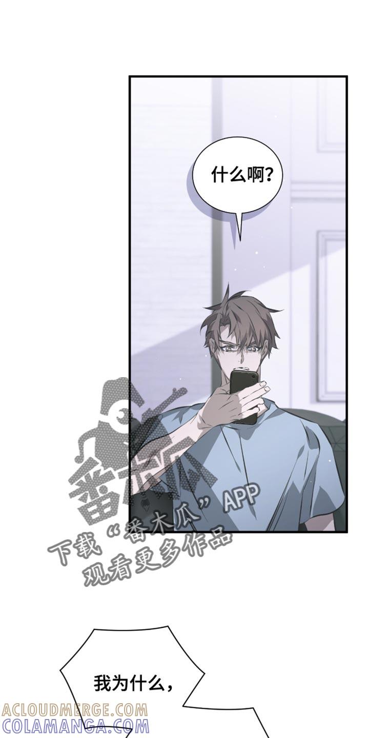 《绝命扣押》第53章：都是因为你 第19页