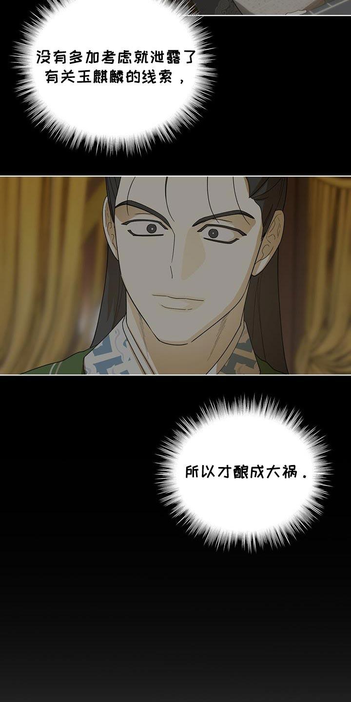 《魔影护卫》第53章：魔教的中心 第6页