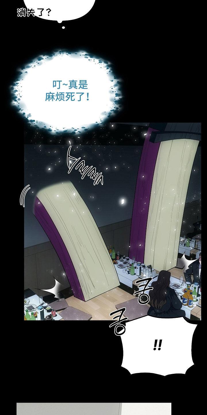 《蓝目鬼眼》第53章：遗物 第6页