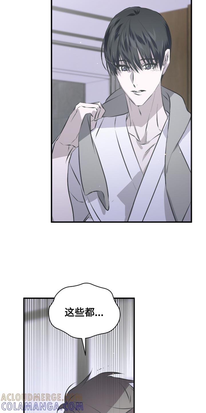 《绝命扣押》第53章：都是因为你 第23页
