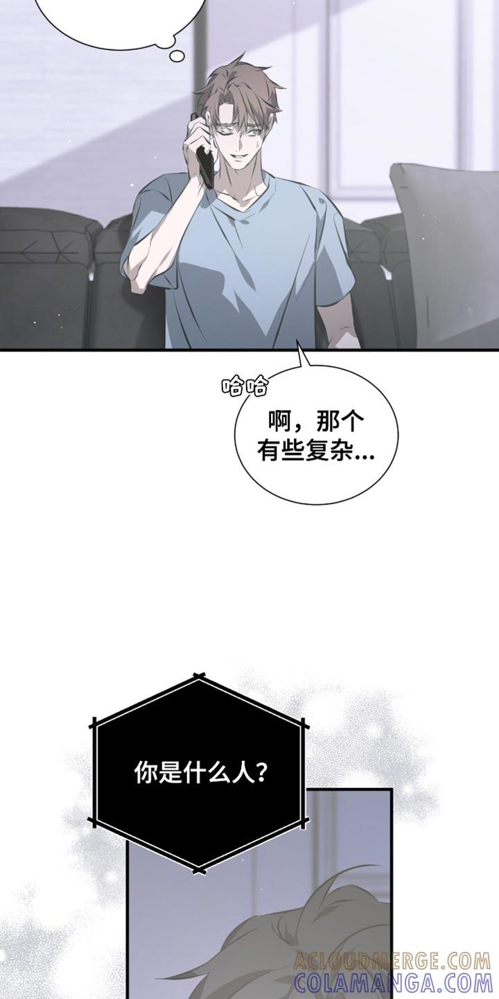 《绝命扣押》第53章：都是因为你 第15页