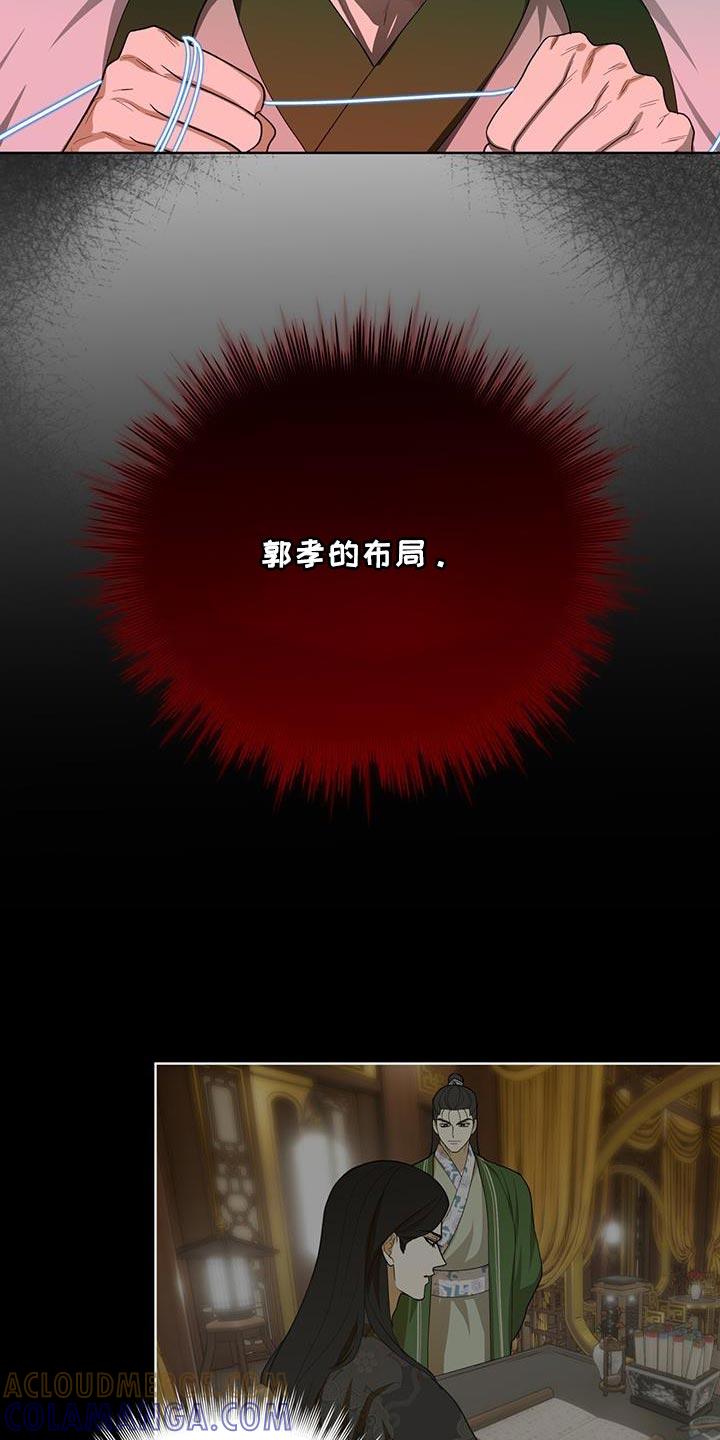 《魔影护卫》第53章：魔教的中心 第5页