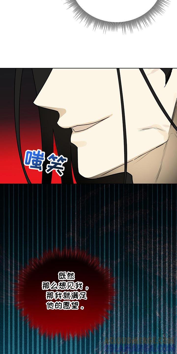 《魔影护卫》第53章：魔教的中心 第21页