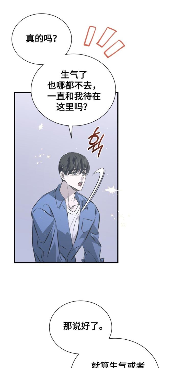 《绝命扣押》第53章：都是因为你 第2页