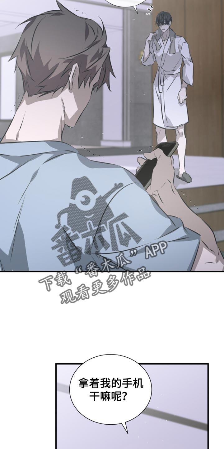 《绝命扣押》第53章：都是因为你 第22页