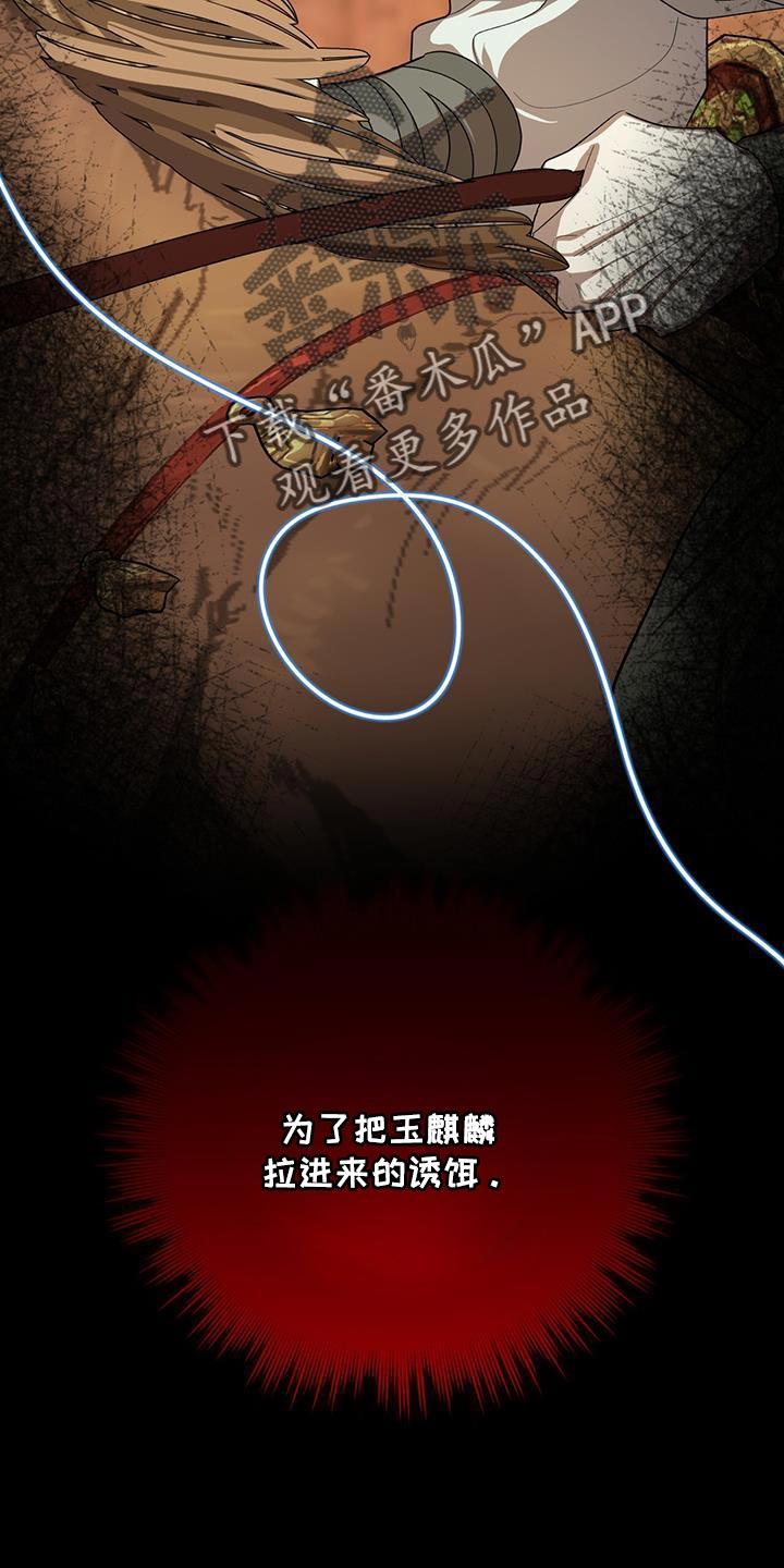 《魔影护卫》第53章：魔教的中心 第2页