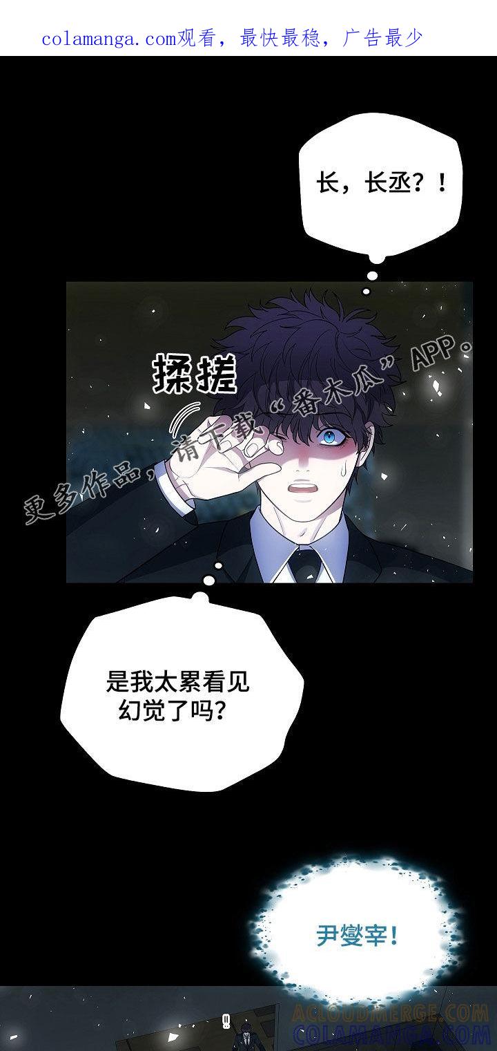 《蓝目鬼眼》第53章：遗物 第1页