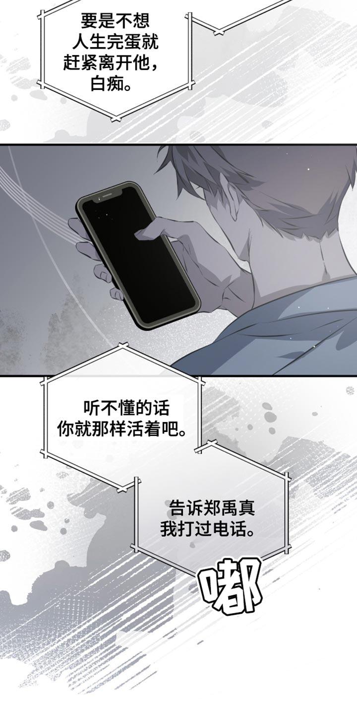 《绝命扣押》第53章：都是因为你 第18页