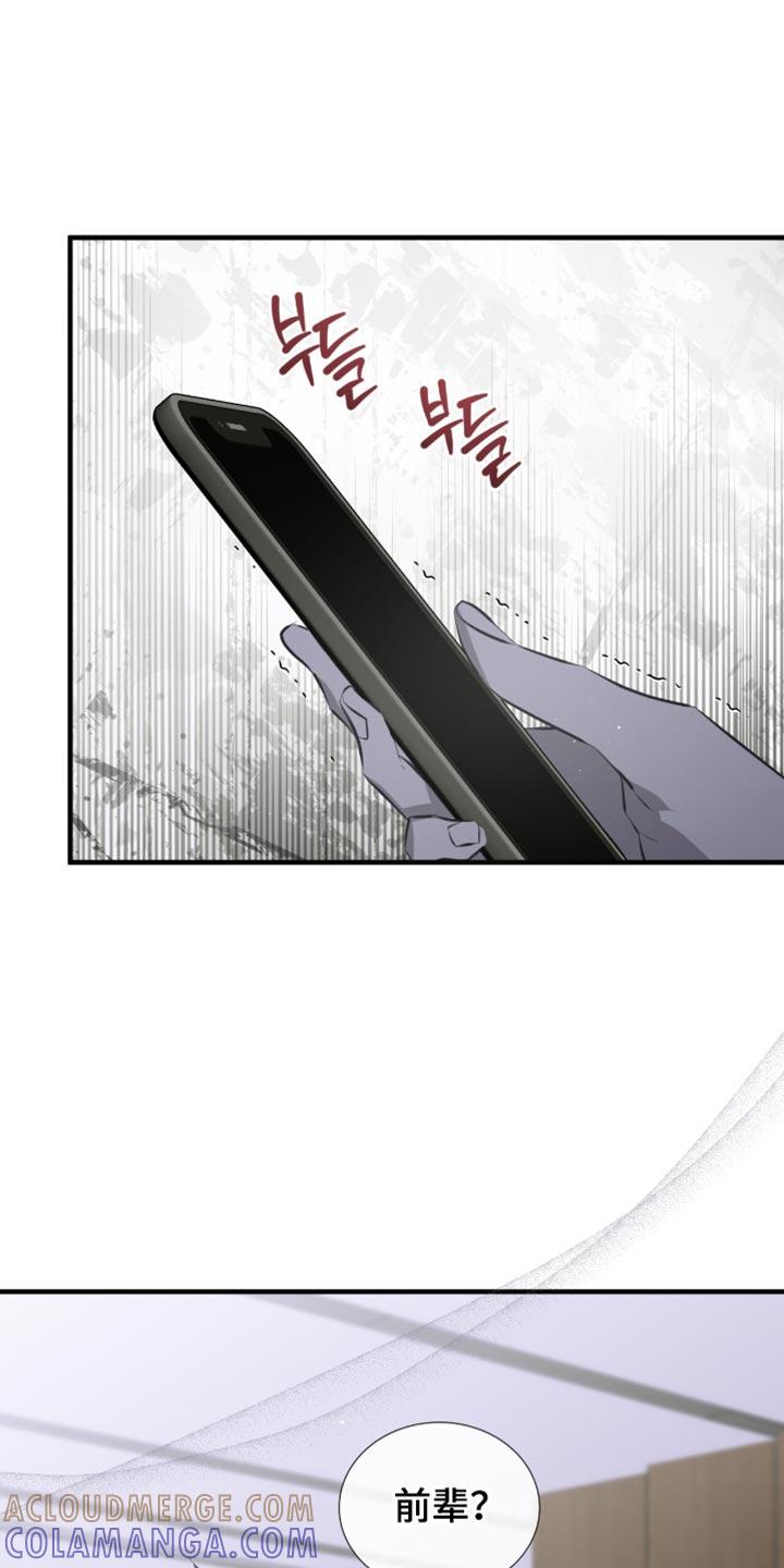 《绝命扣押》第53章：都是因为你 第21页