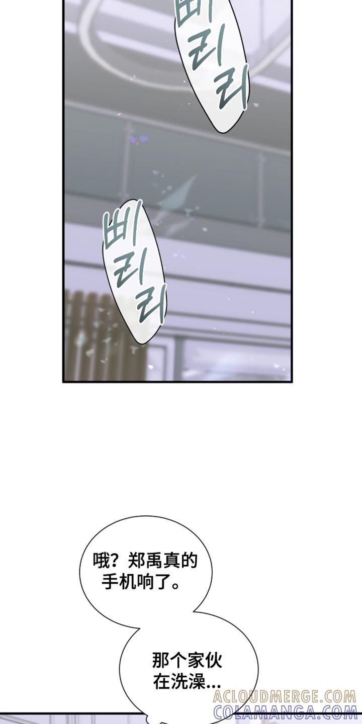 《绝命扣押》第53章：都是因为你 第9页