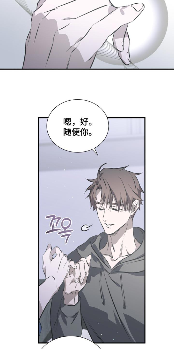 《绝命扣押》第53章：都是因为你 第4页
