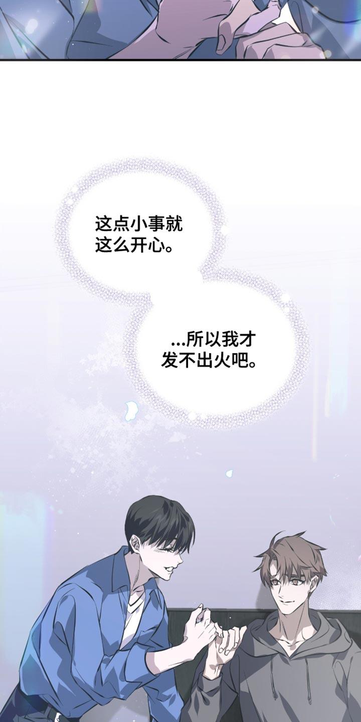 《绝命扣押》第53章：都是因为你 第6页