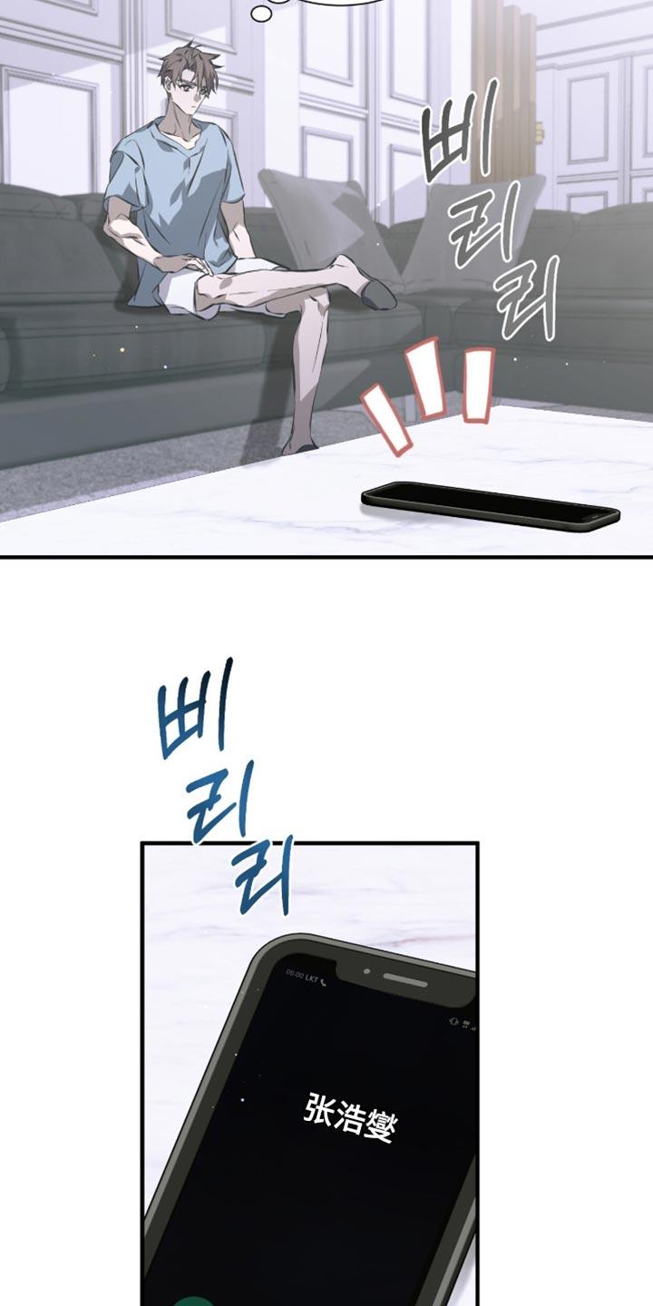 《绝命扣押》第53章：都是因为你 第10页