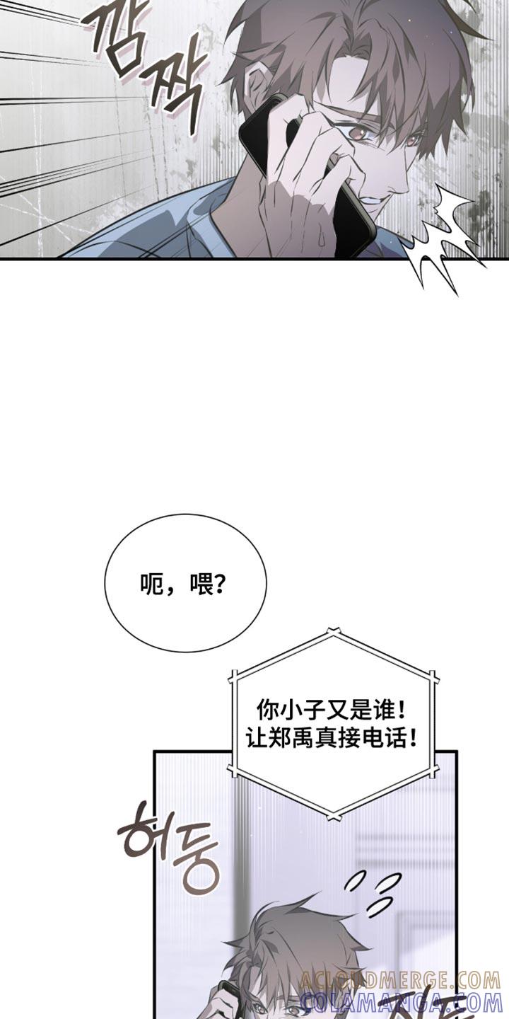 《绝命扣押》第53章：都是因为你 第13页
