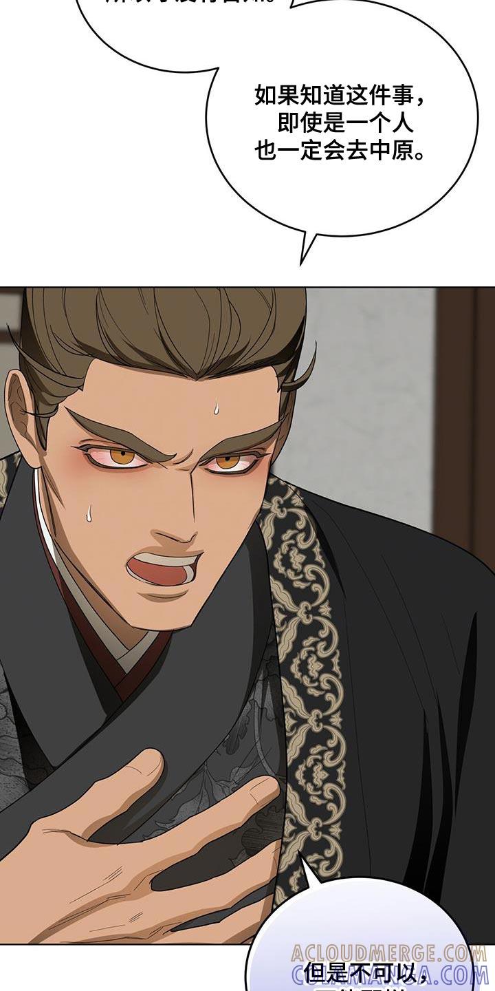 《魔影护卫》第53章：魔教的中心 第25页