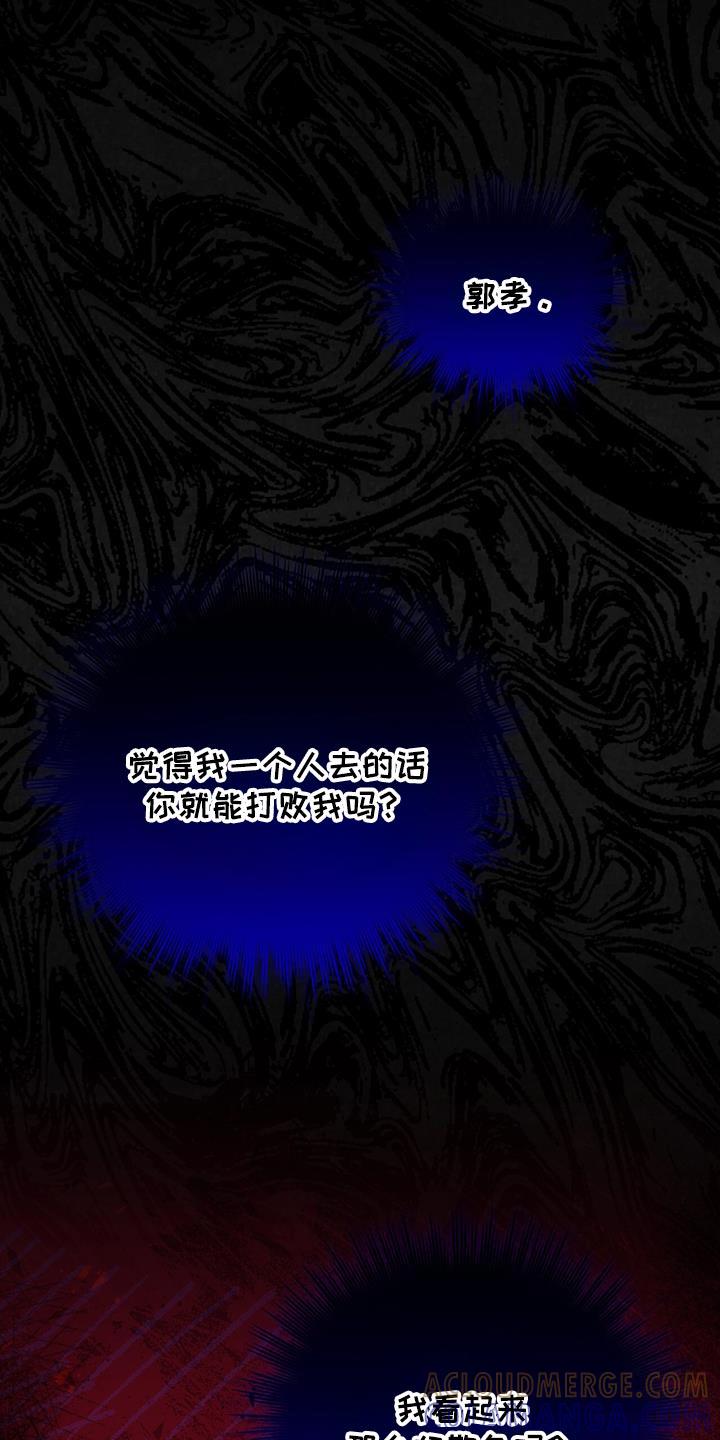 《魔影护卫》第53章：魔教的中心 第15页