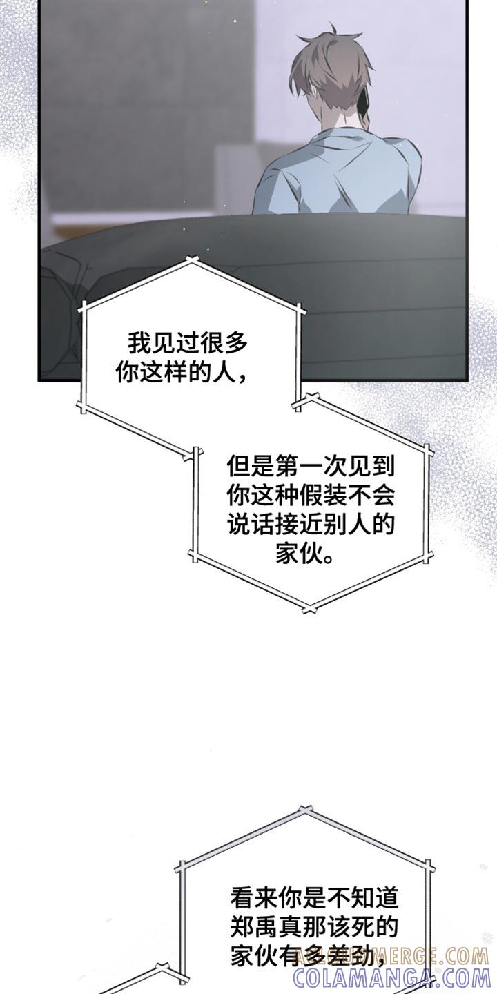 《绝命扣押》第53章：都是因为你 第17页