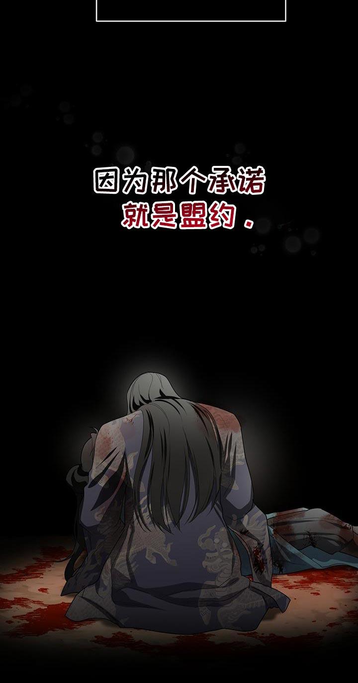 《魔影护卫》第53章：魔教的中心 第12页