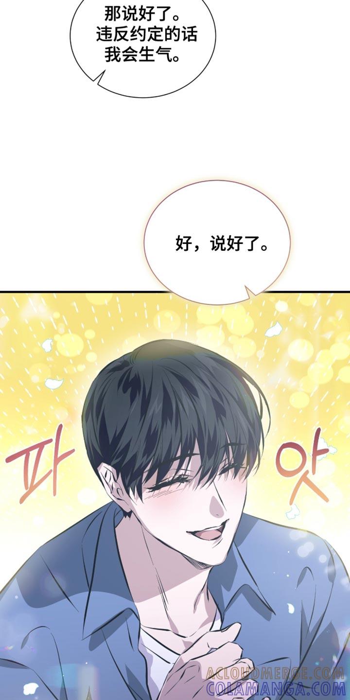 《绝命扣押》第53章：都是因为你 第5页
