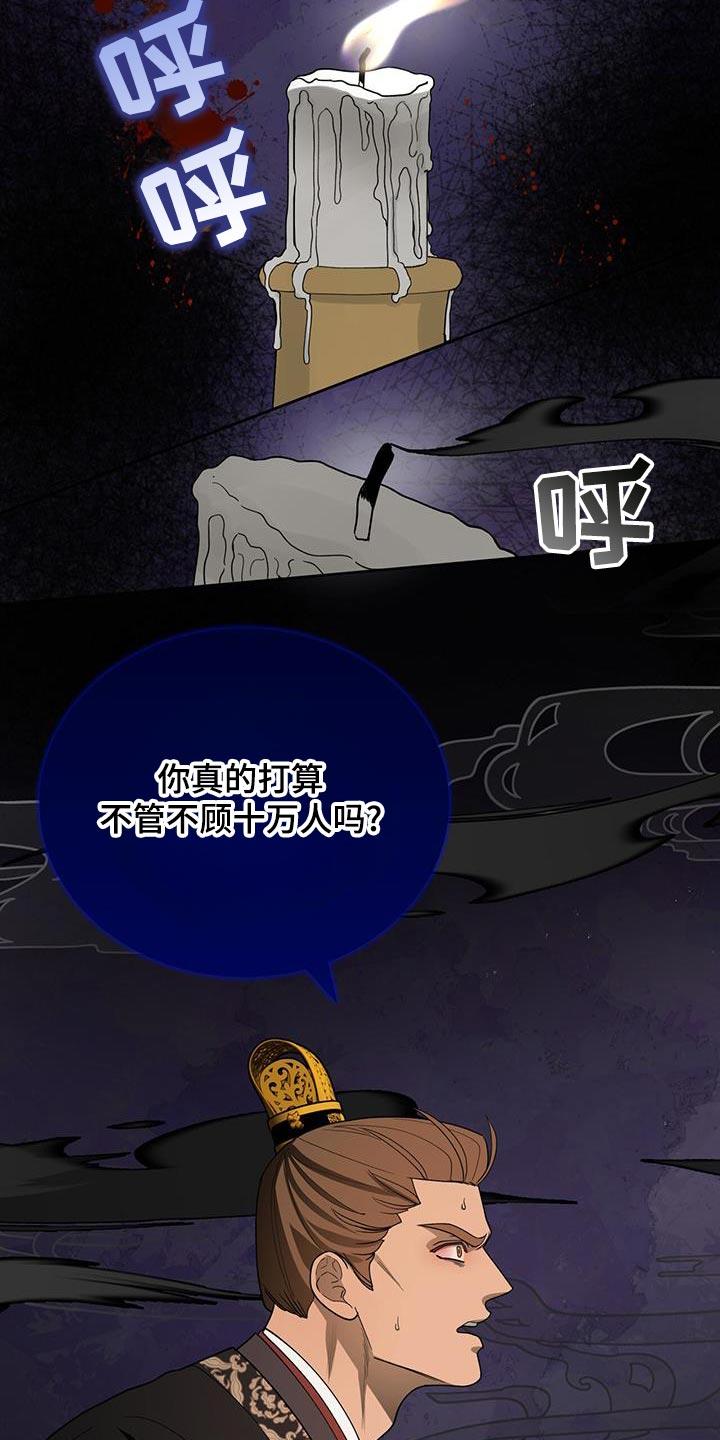 《魔影护卫》第53章：魔教的中心 第28页