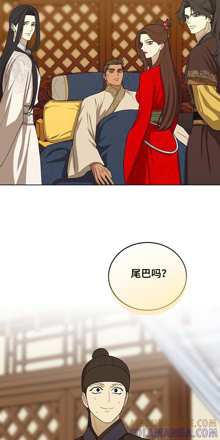 《魔影护卫》第54章：最好的尾巴 第31页