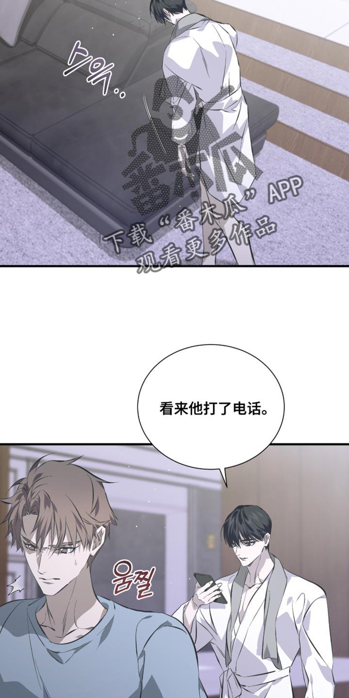 《绝命扣押》第54章：莫名其妙 第2页