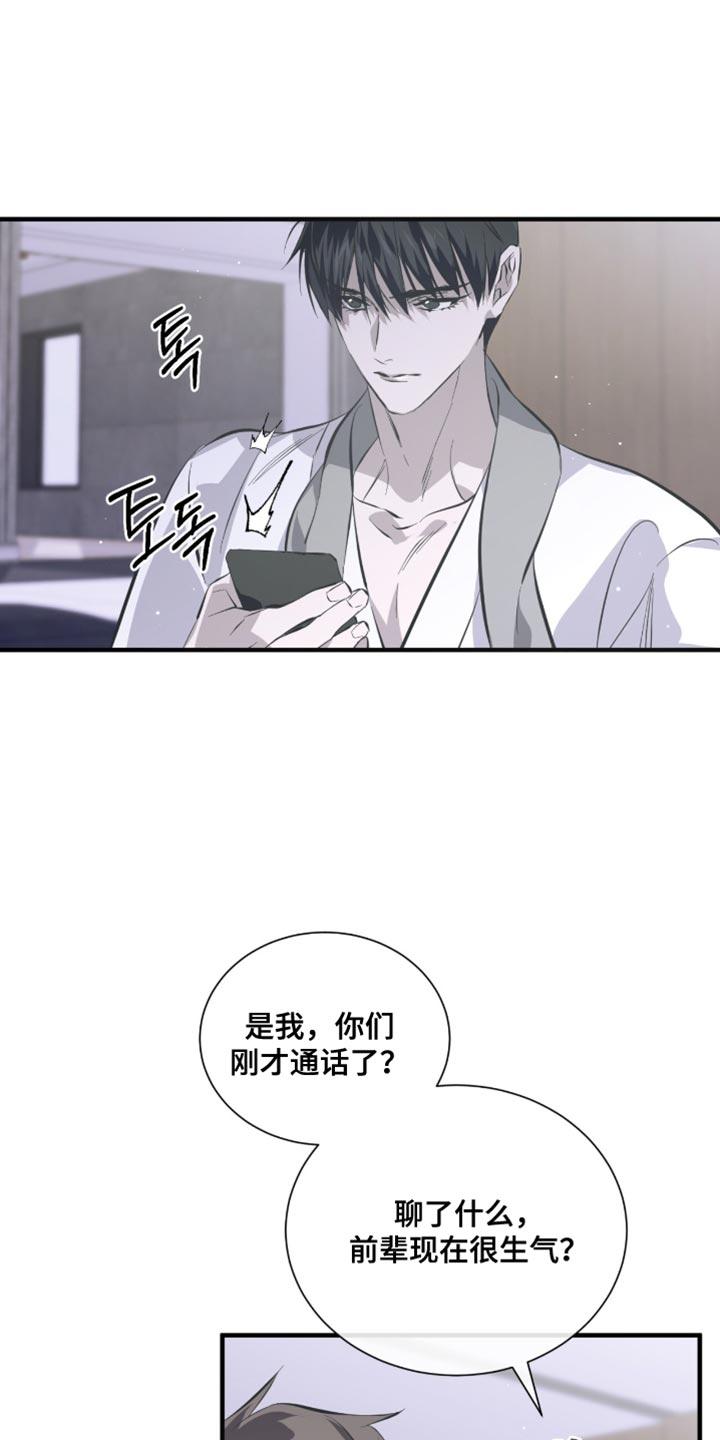 《绝命扣押》第54章：莫名其妙 第4页