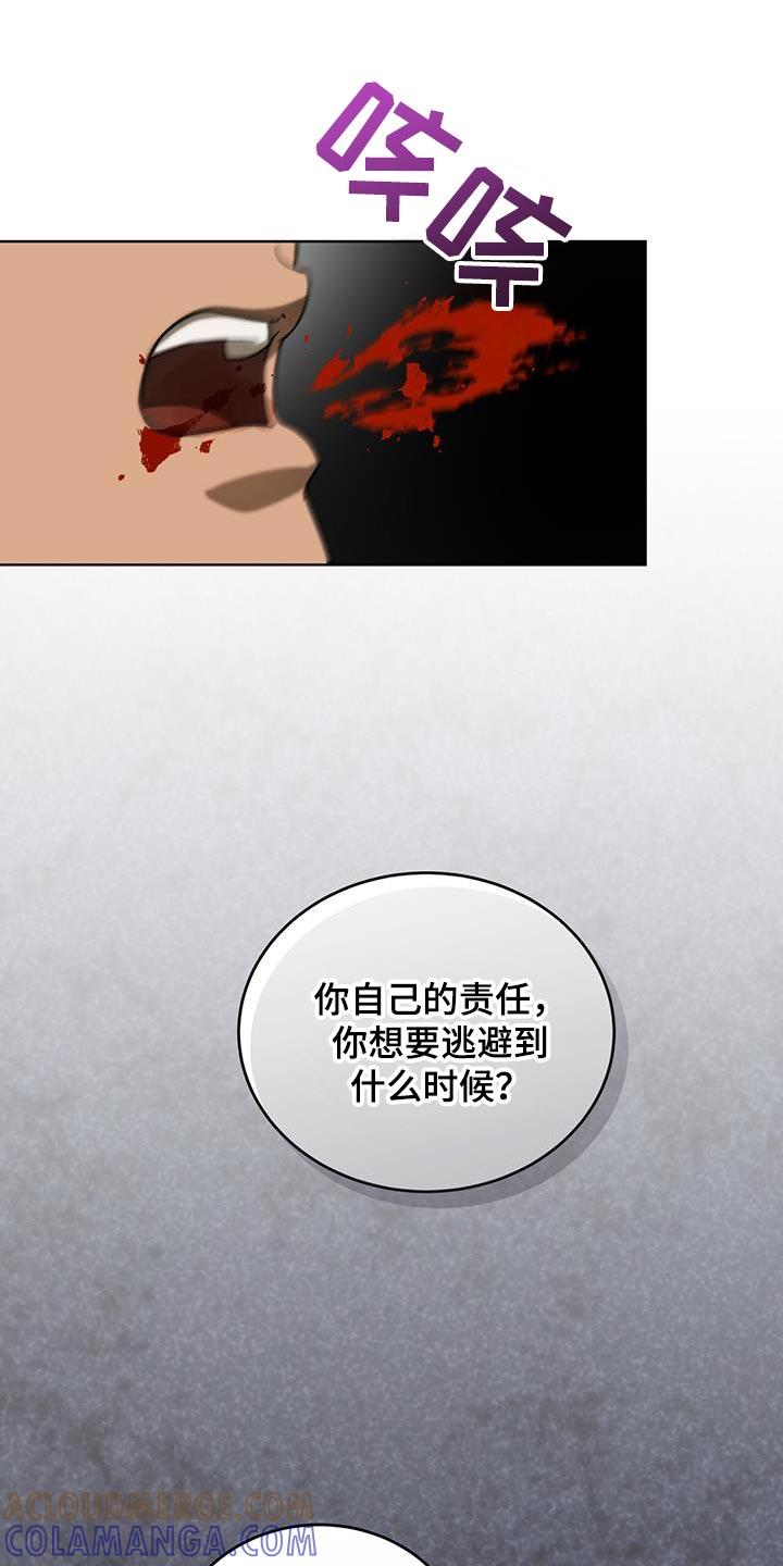《魔影护卫》第54章：最好的尾巴 第3页