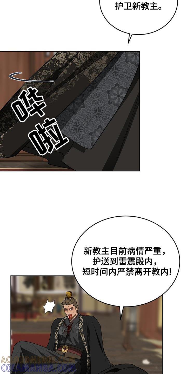 《魔影护卫》第54章：最好的尾巴 第7页