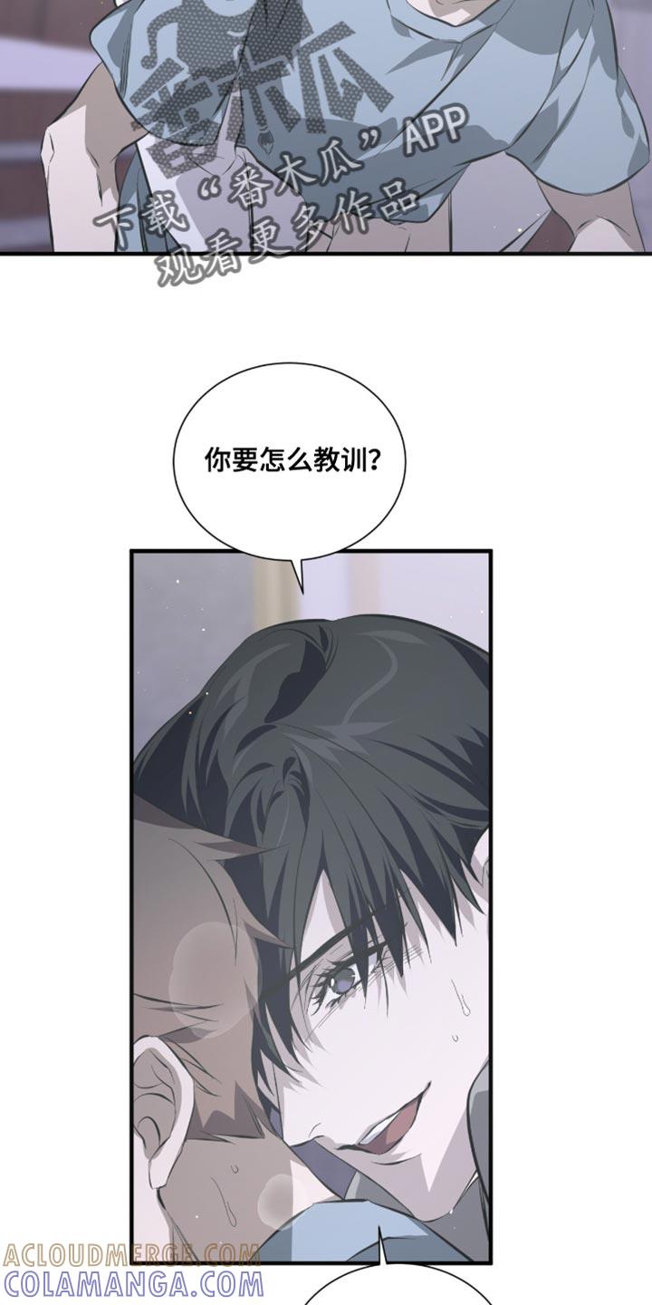 《绝命扣押》第54章：莫名其妙 第13页
