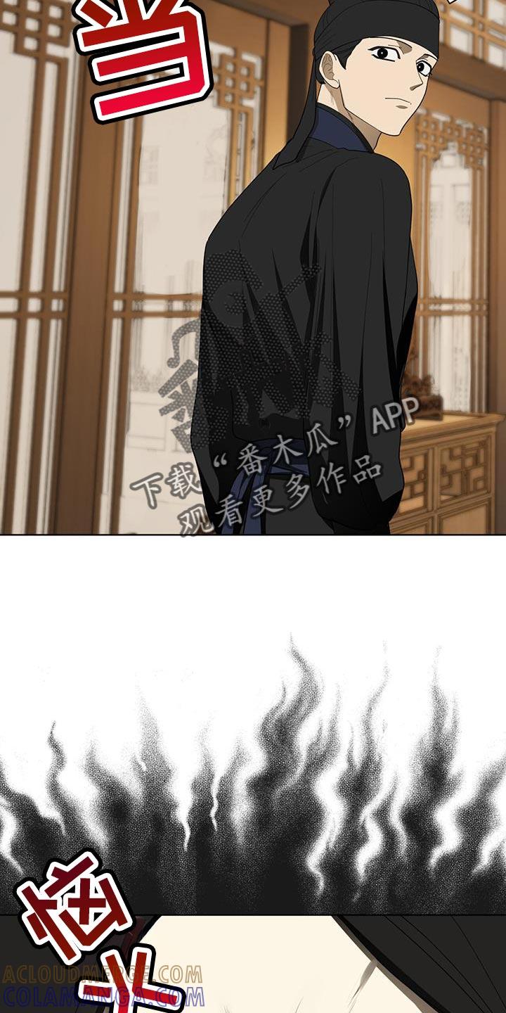 《魔影护卫》第54章：最好的尾巴 第9页