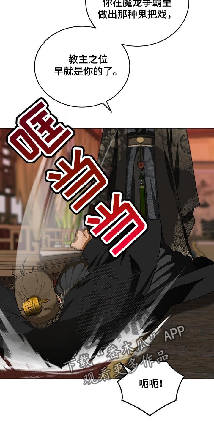 《魔影护卫》第54章：最好的尾巴 第2页