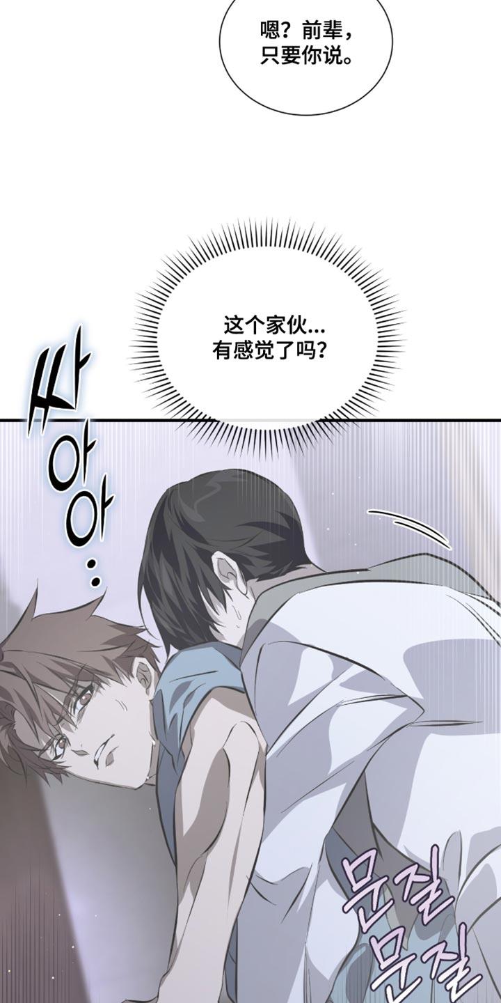 《绝命扣押》第54章：莫名其妙 第14页
