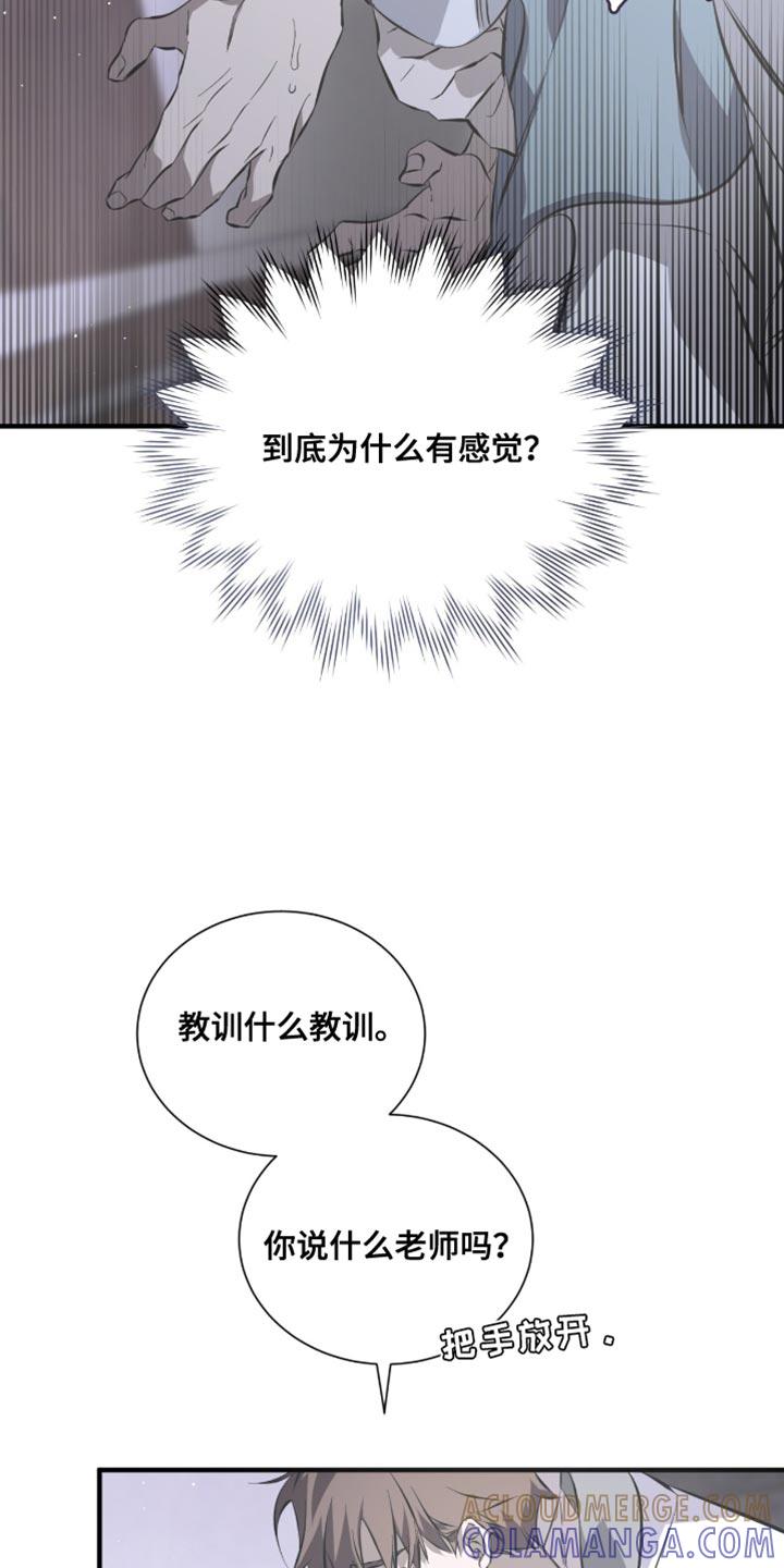 《绝命扣押》第54章：莫名其妙 第15页
