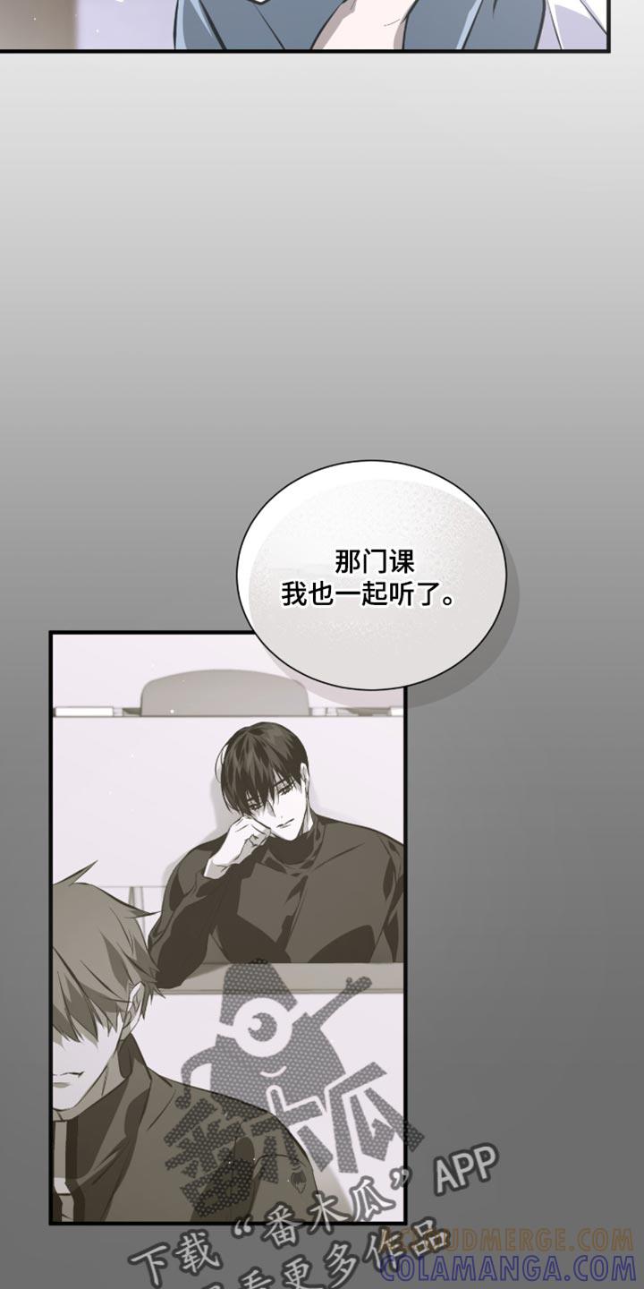 《绝命扣押》第54章：莫名其妙 第17页