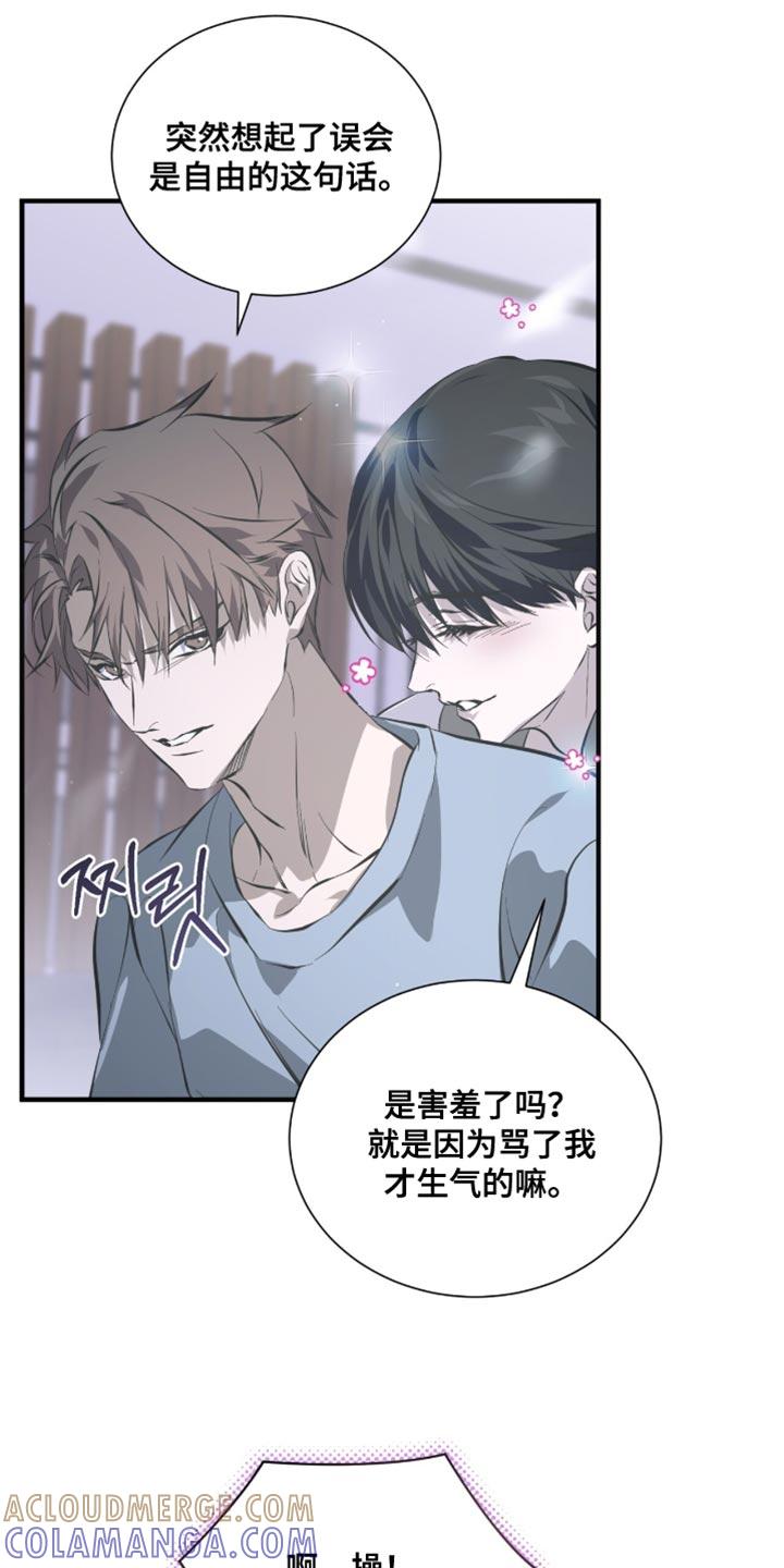 《绝命扣押》第54章：莫名其妙 第9页