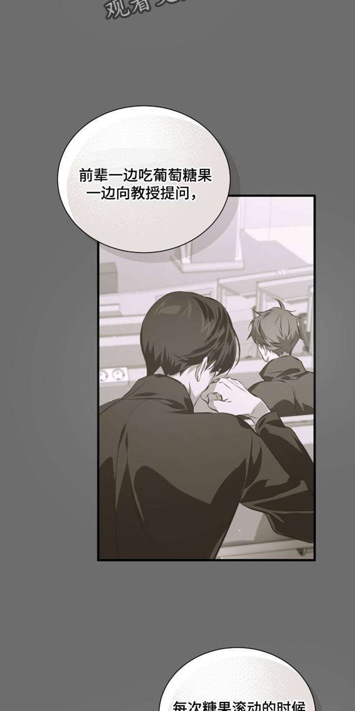 《绝命扣押》第54章：莫名其妙 第18页