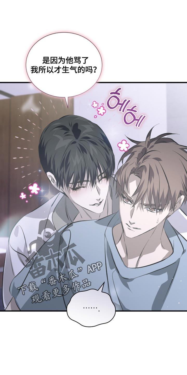 《绝命扣押》第54章：莫名其妙 第8页