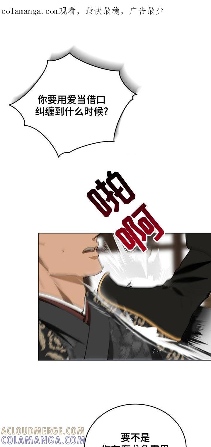 《魔影护卫》第54章：最好的尾巴 第1页