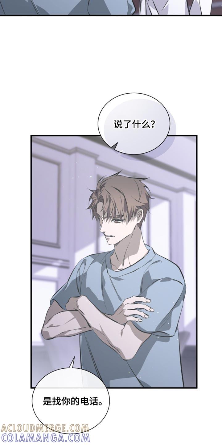 《绝命扣押》第54章：莫名其妙 第3页