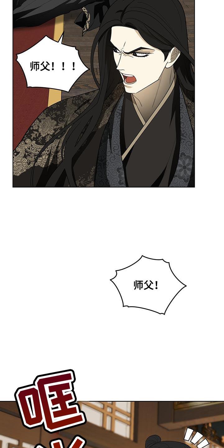 《魔影护卫》第54章：最好的尾巴 第8页