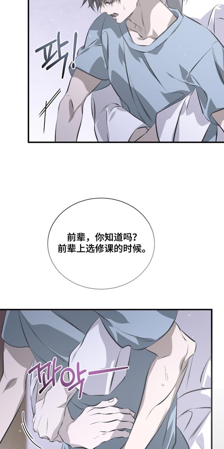 《绝命扣押》第54章：莫名其妙 第16页