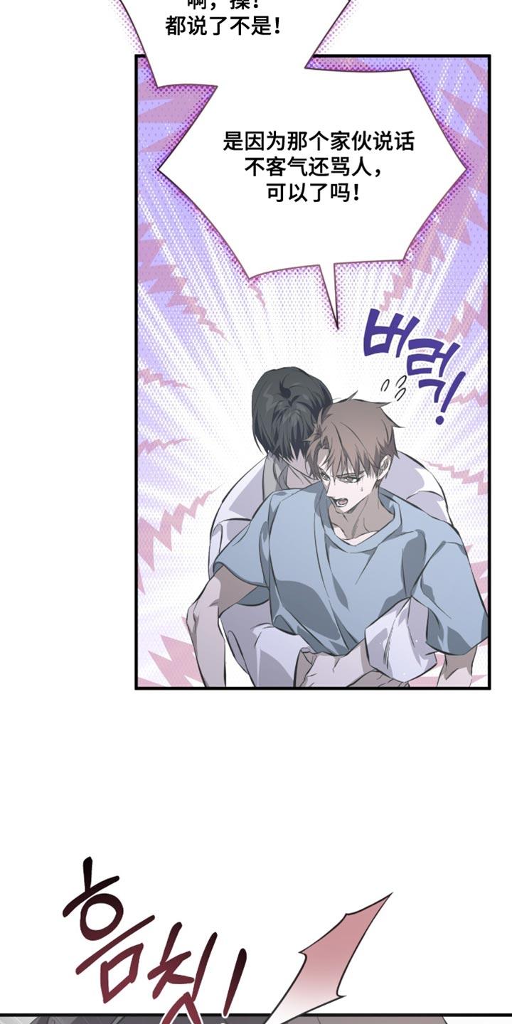 《绝命扣押》第54章：莫名其妙 第10页
