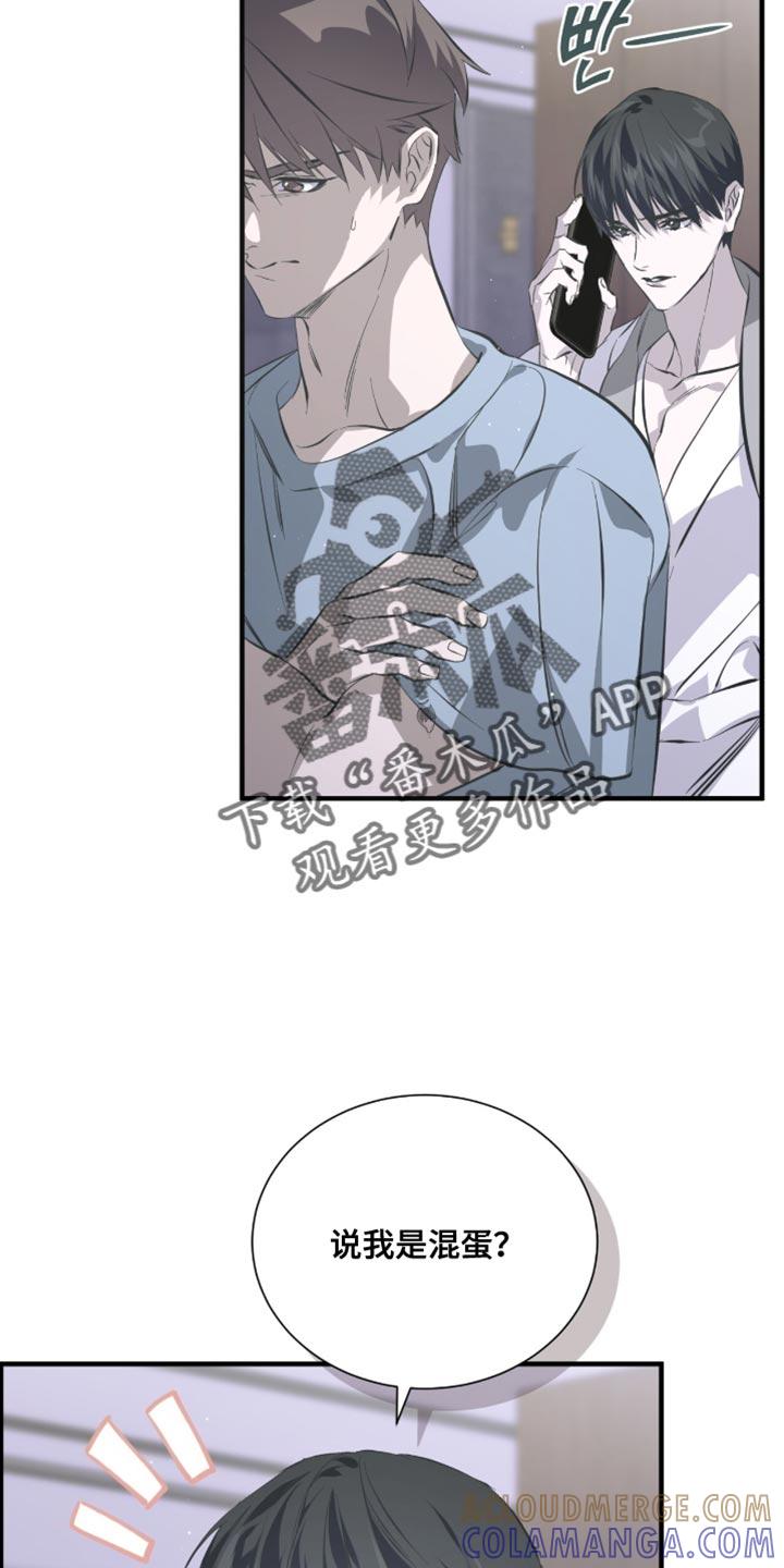 《绝命扣押》第54章：莫名其妙 第5页
