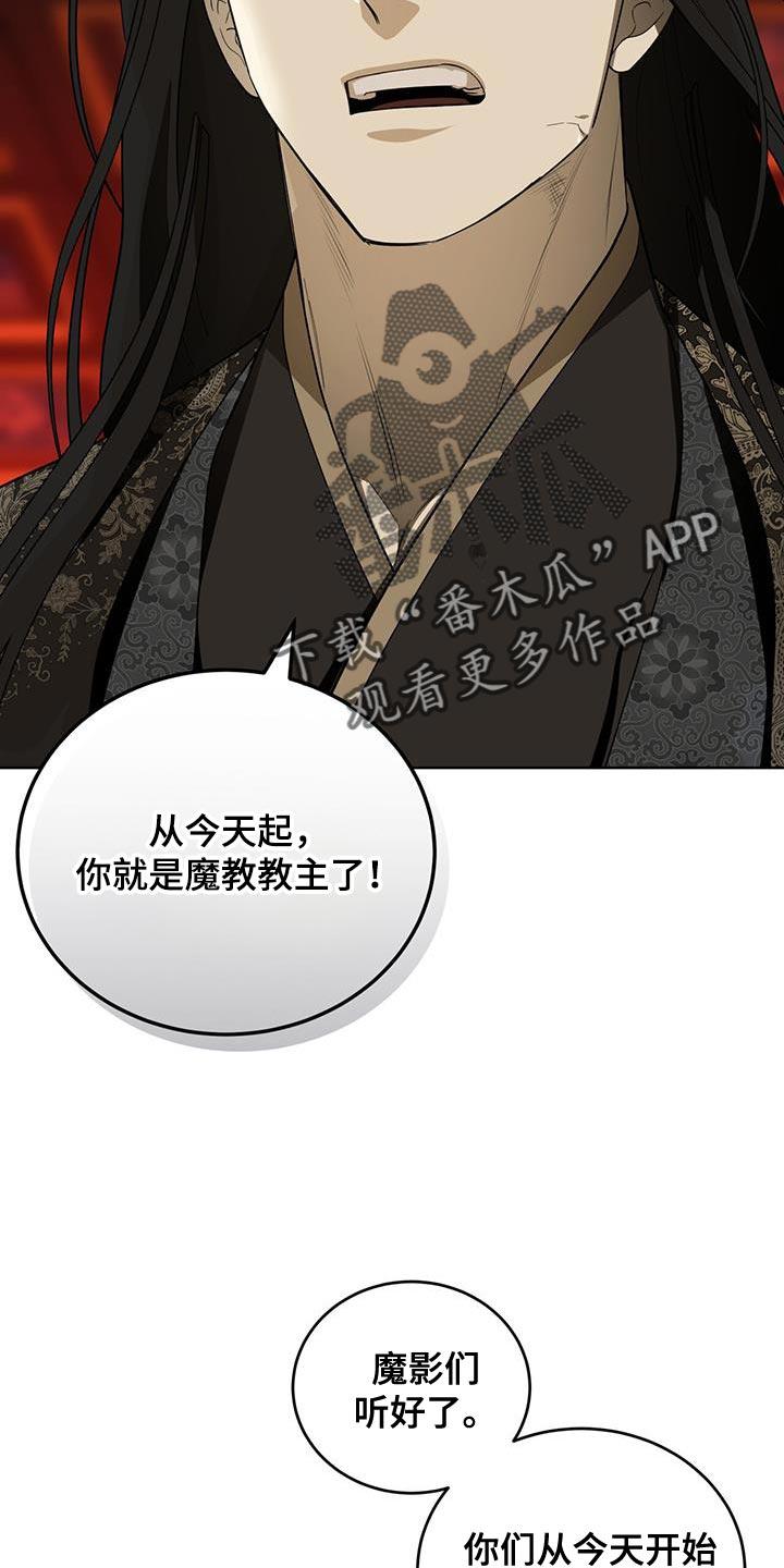 《魔影护卫》第54章：最好的尾巴 第6页