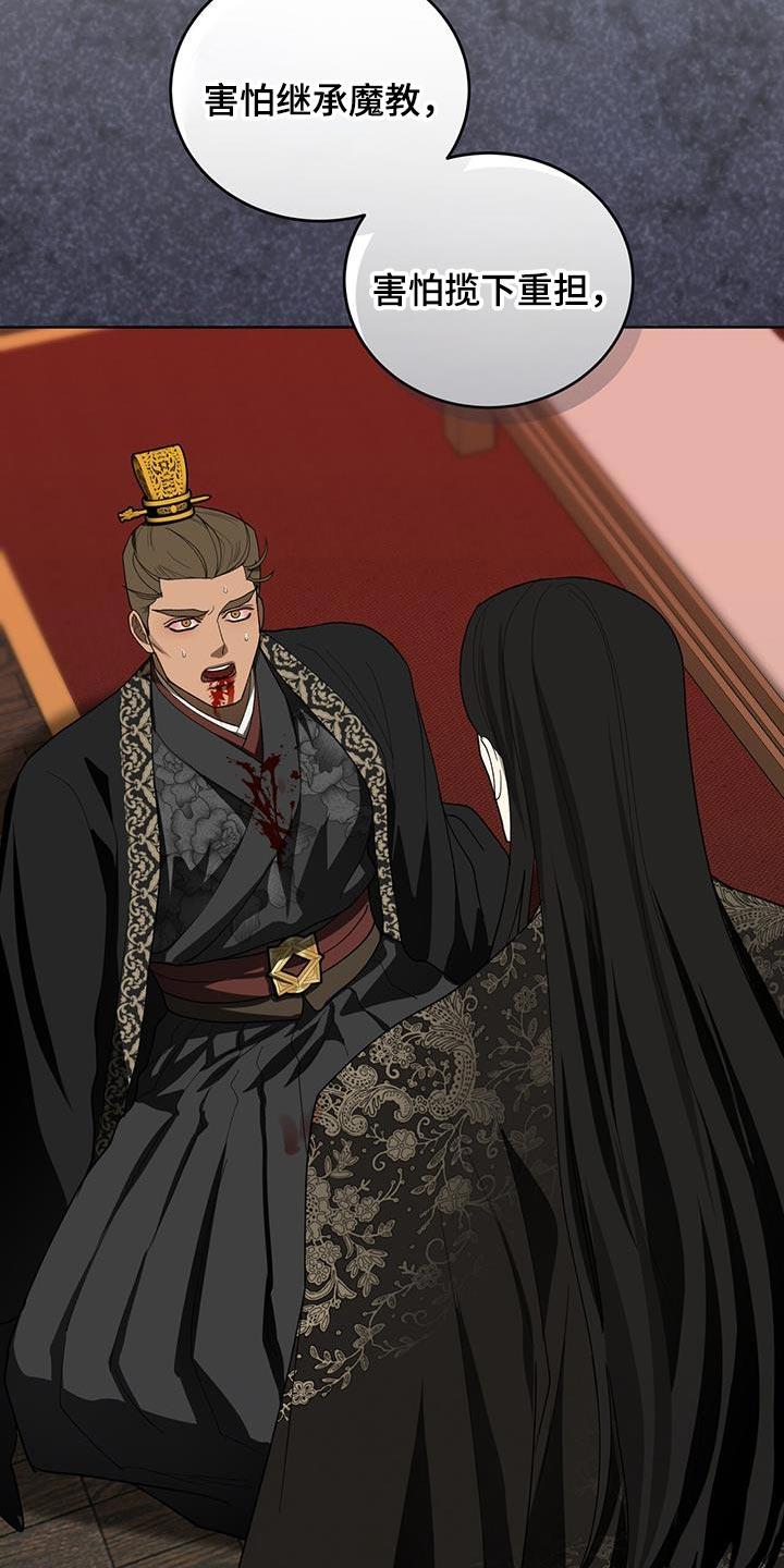 《魔影护卫》第54章：最好的尾巴 第4页