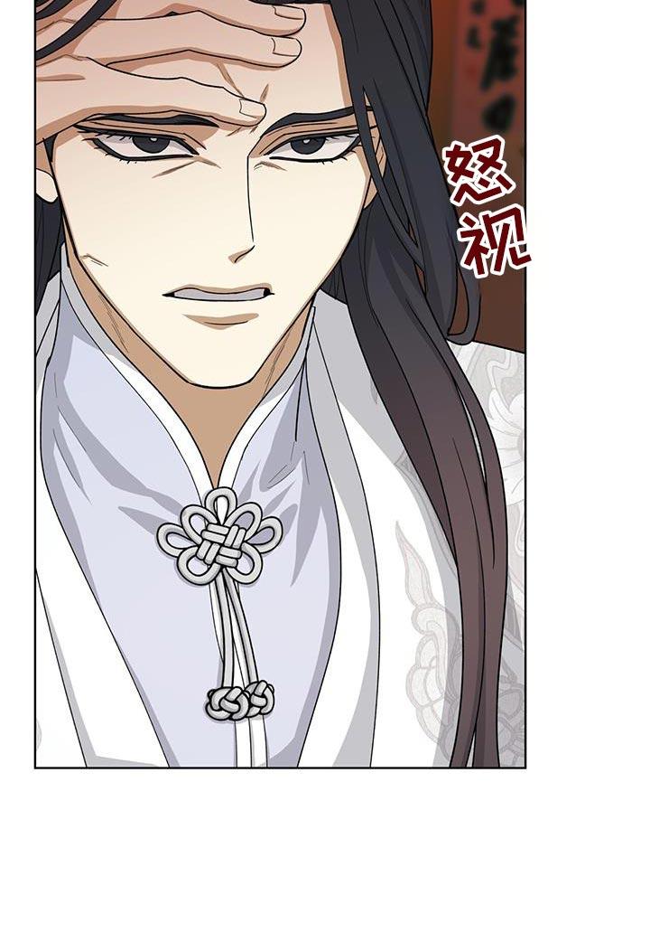 《魔影护卫》第55章：崩溃 第12页