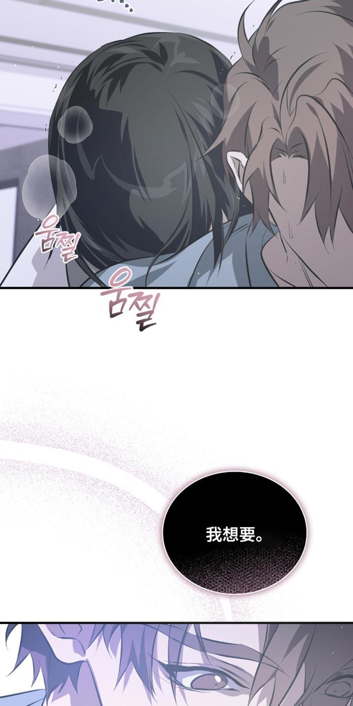 《绝命扣押》第55章：帮帮我吧 第10页